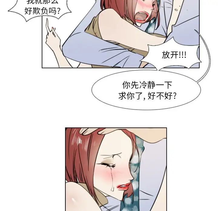 职场X乐园第8话