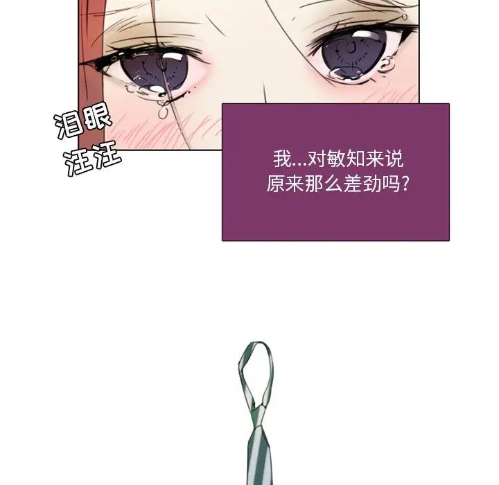 職場X樂園第8話