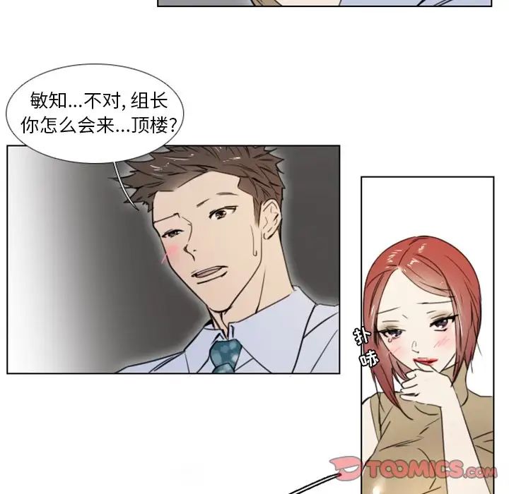 职场X乐园第8话