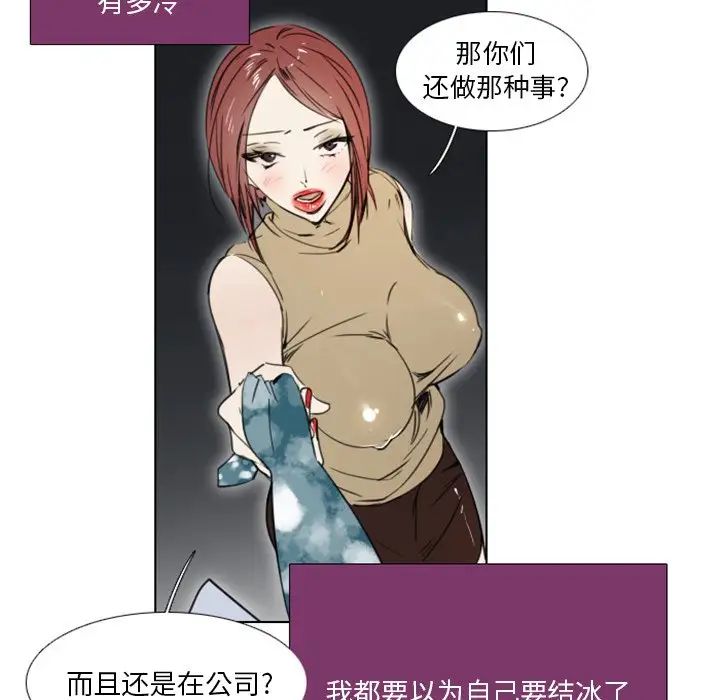 職場X樂園第8話