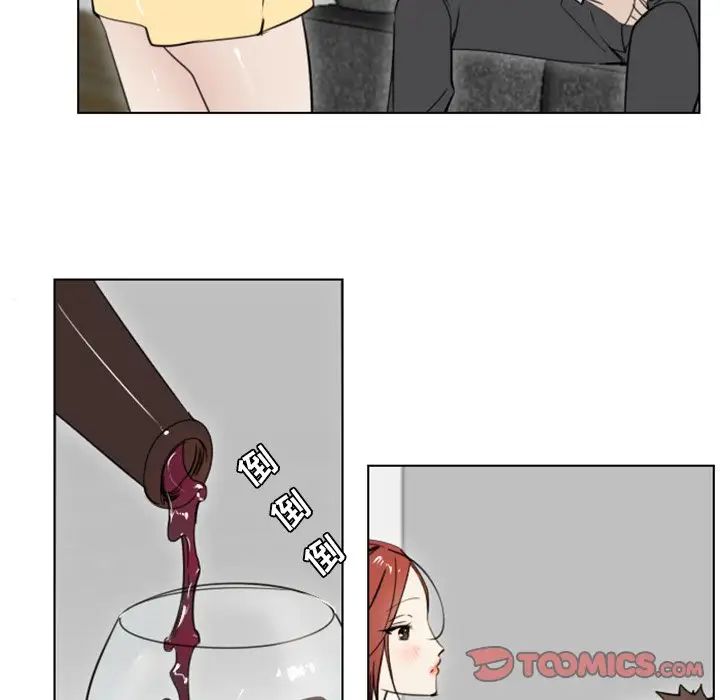 職場X樂園第9話