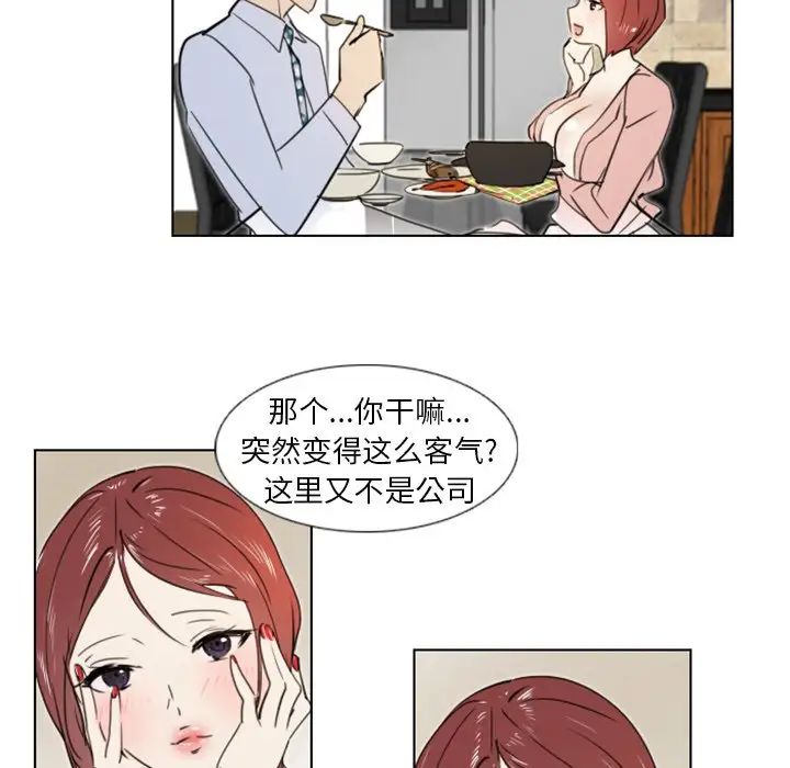 职场X乐园第10话