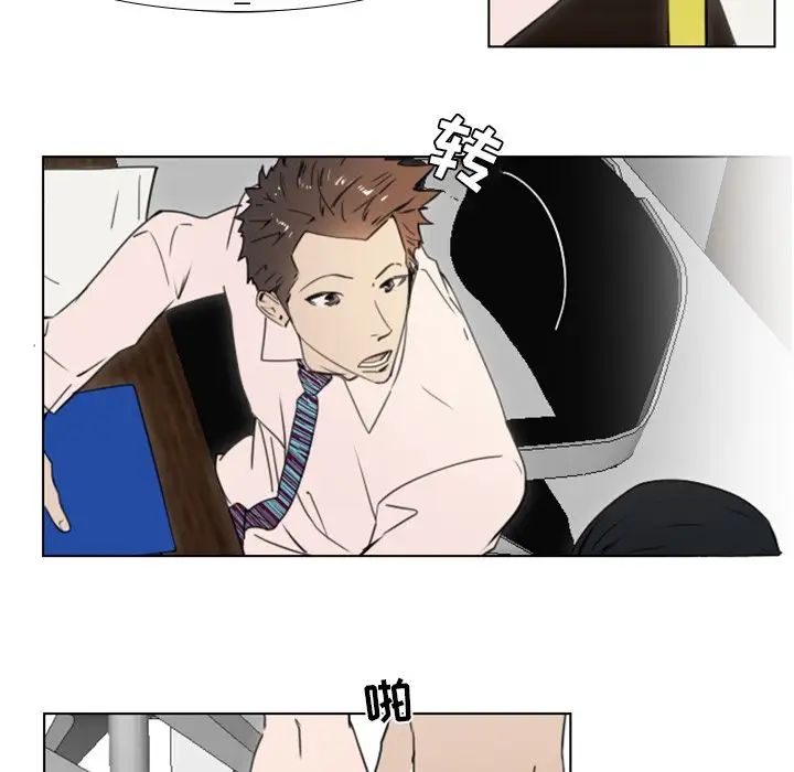 职场X乐园第11话