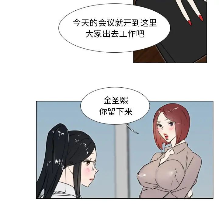 職場X樂園第11話