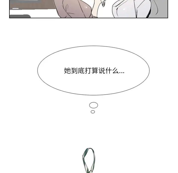 职场X乐园第11话