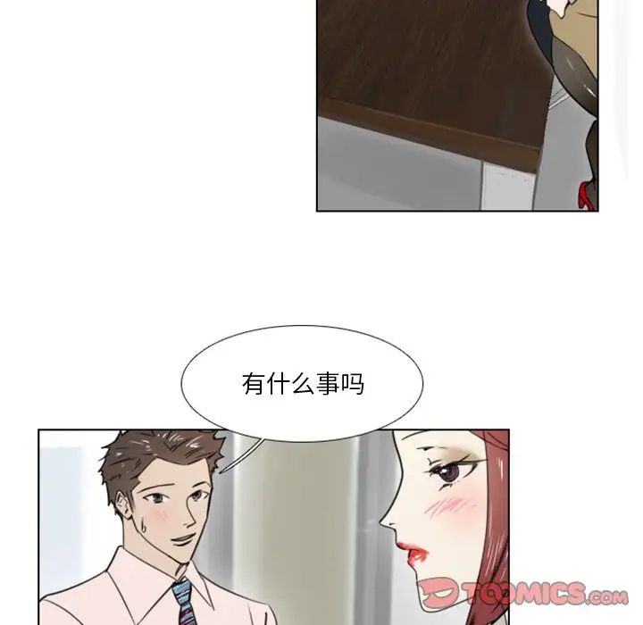 职场X乐园第11话