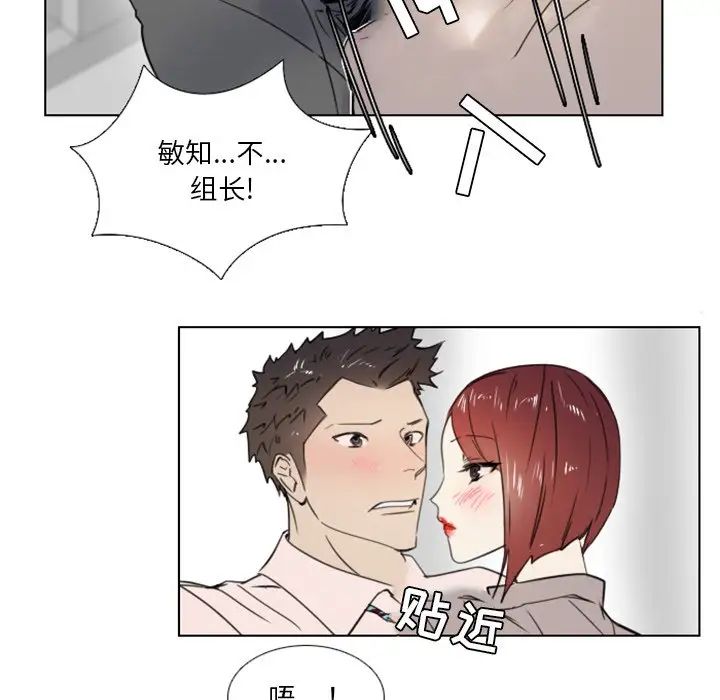 职场X乐园第11话