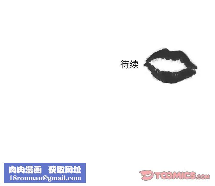 职场X乐园第11话