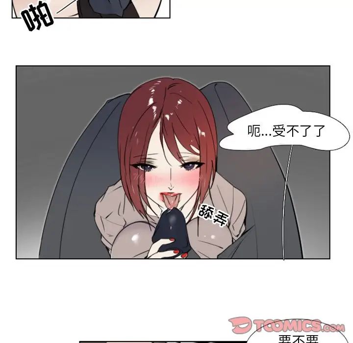 职场X乐园第12话