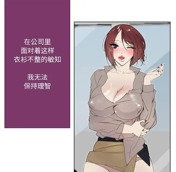 职场X乐园第12话