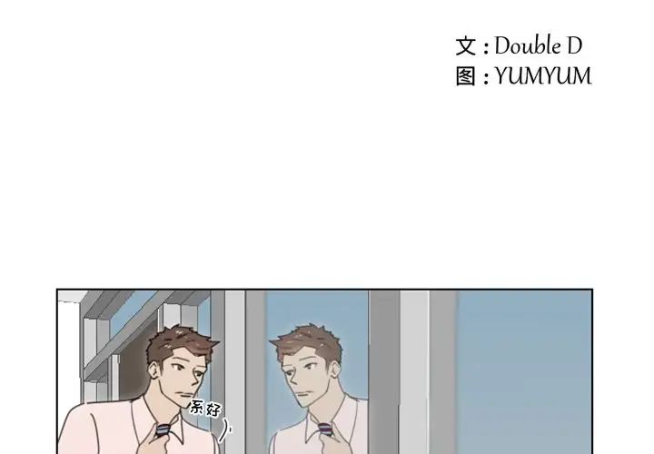 职场X乐园第13话