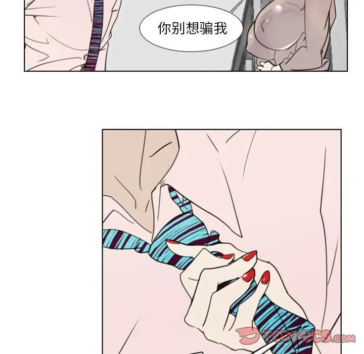 职场X乐园第13话