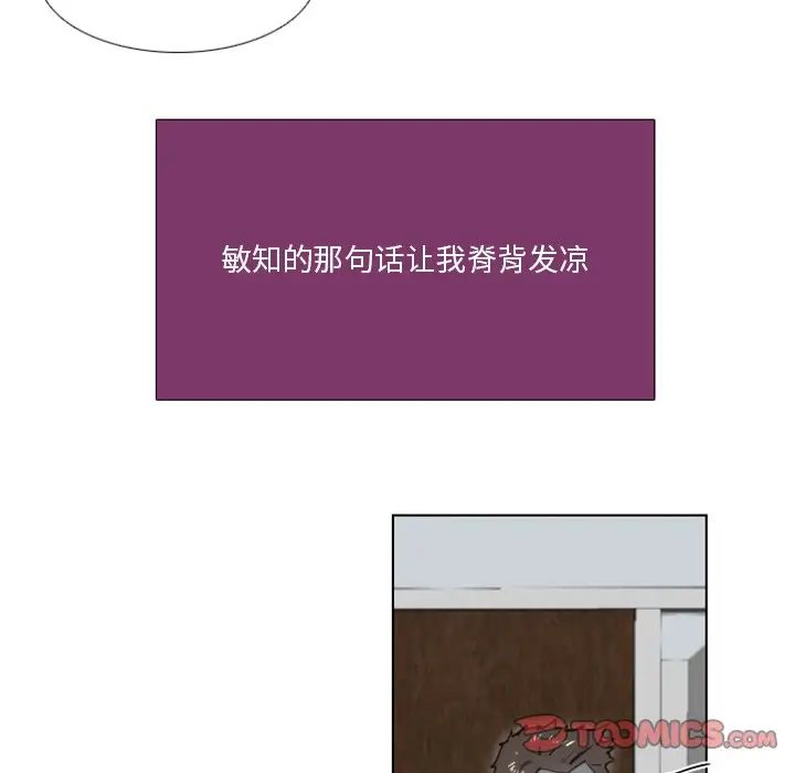 职场X乐园第13话