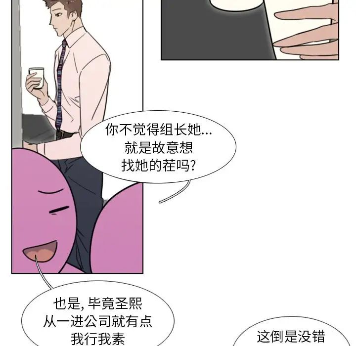 职场X乐园第13话