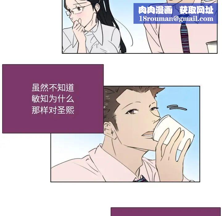 职场X乐园第13话