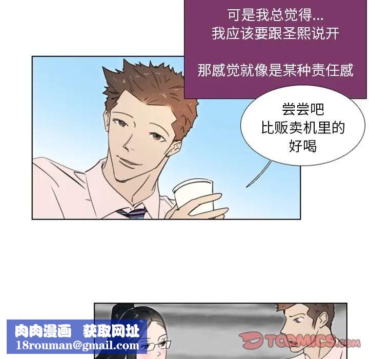 职场X乐园第13话