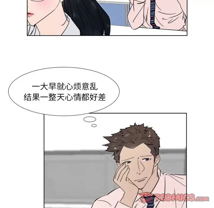 職場X樂園第13話