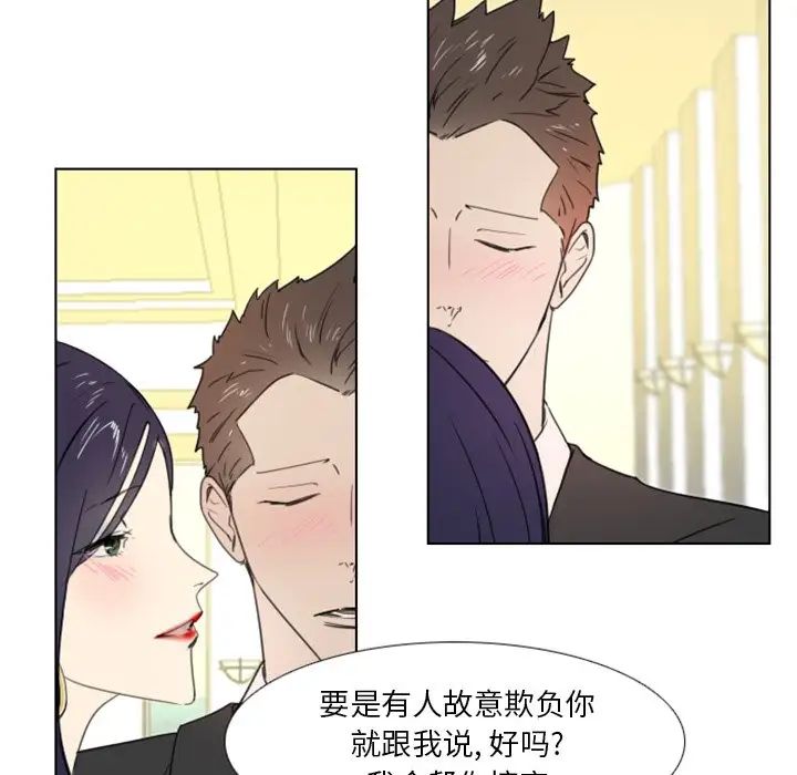 職場X樂園第14話