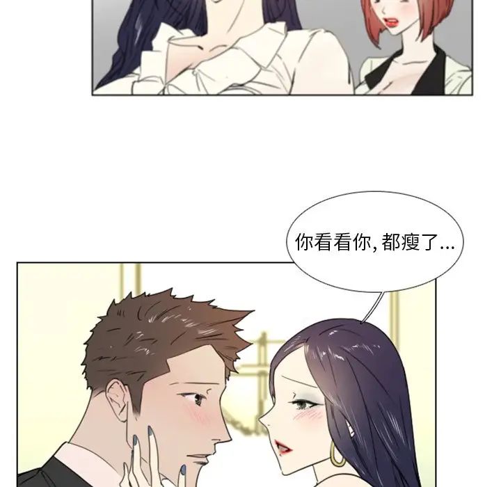 職場X樂園第14話