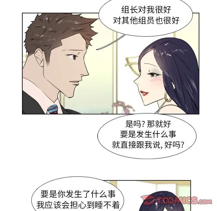 职场X乐园第14话