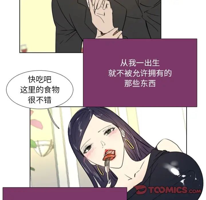 職場X樂園第14話