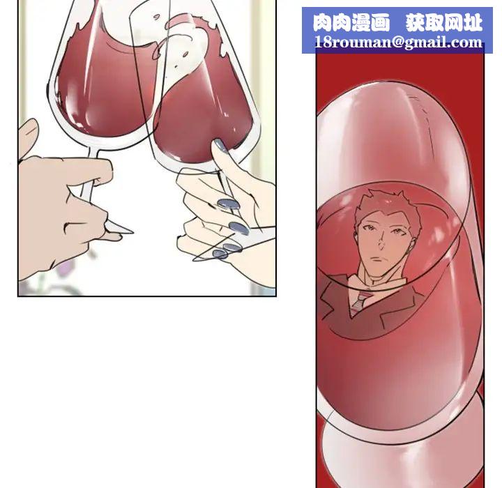 職場X樂園第14話