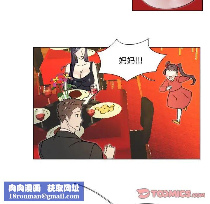 職場X樂園第14話