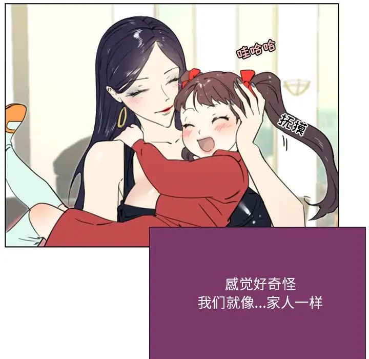 职场X乐园第14话