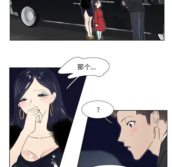 职场X乐园第14话