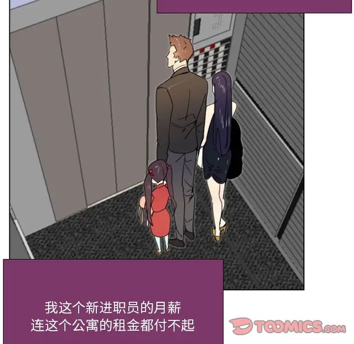 职场X乐园第14话