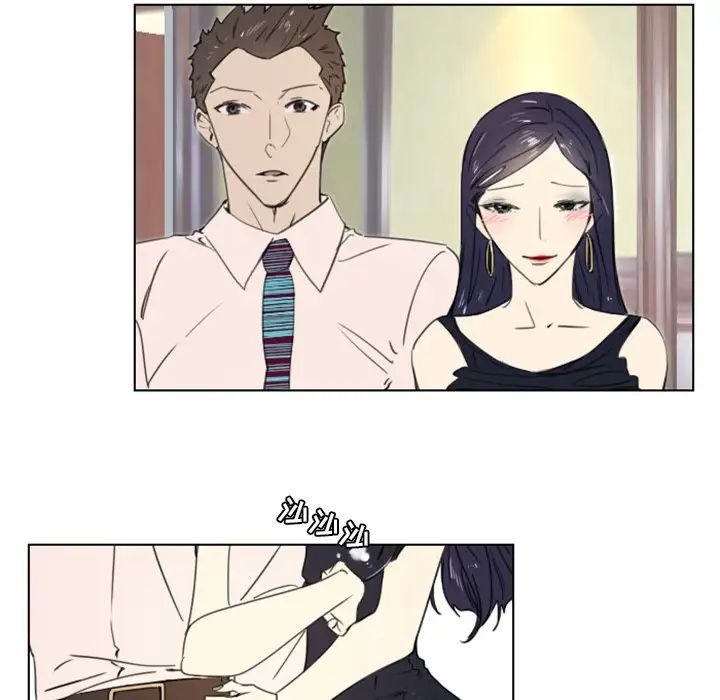 職場X樂園第14話