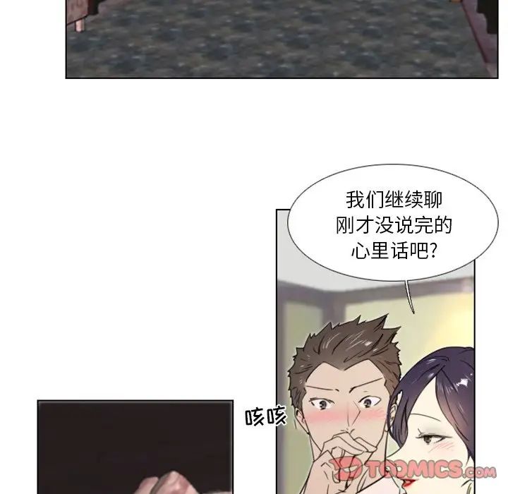 职场X乐园第14话