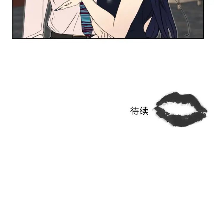 职场X乐园第14话