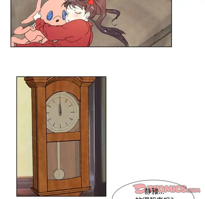 职场X乐园第15话