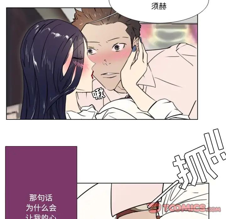 职场X乐园第15话