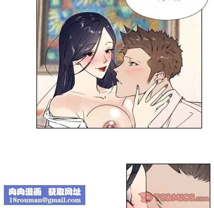 職場X樂園第15話