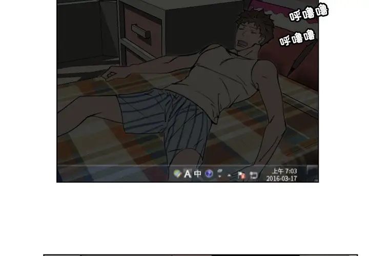 职场X乐园第16话