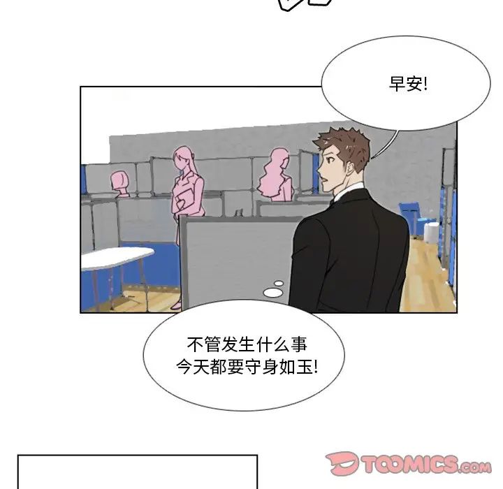 职场X乐园第16话