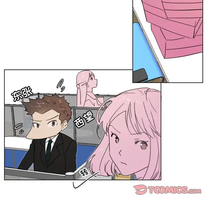 职场X乐园第16话