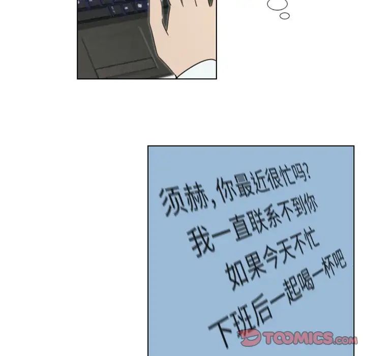 职场X乐园第16话