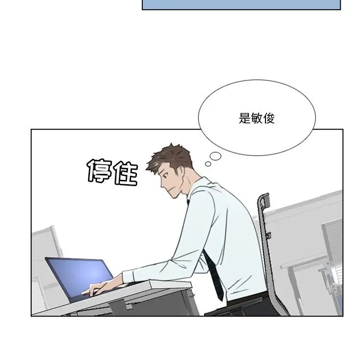 职场X乐园第16话