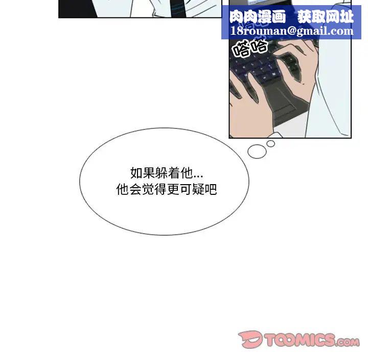 职场X乐园第16话