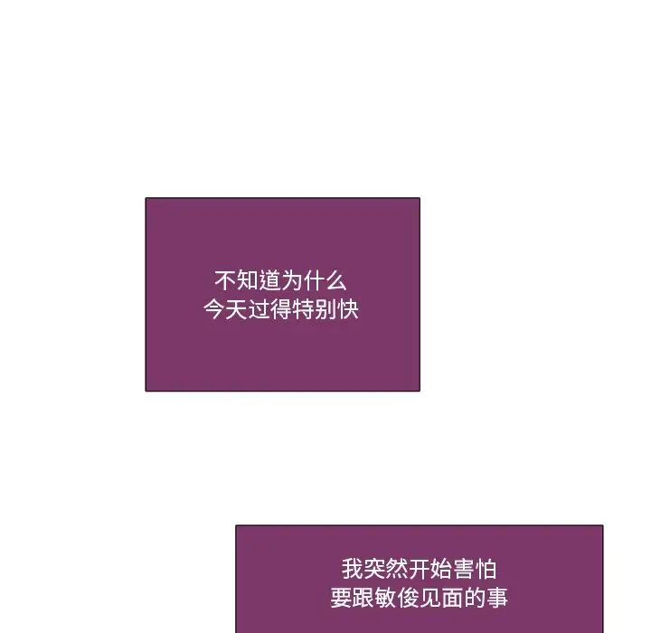 职场X乐园第16话