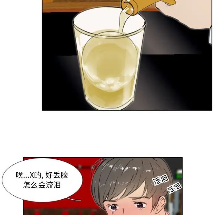 职场X乐园第16话