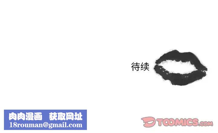 职场X乐园第16话