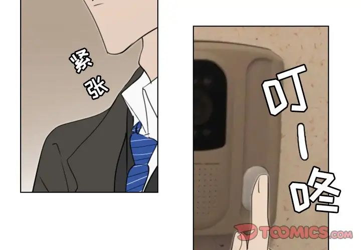 職場X樂園第17話