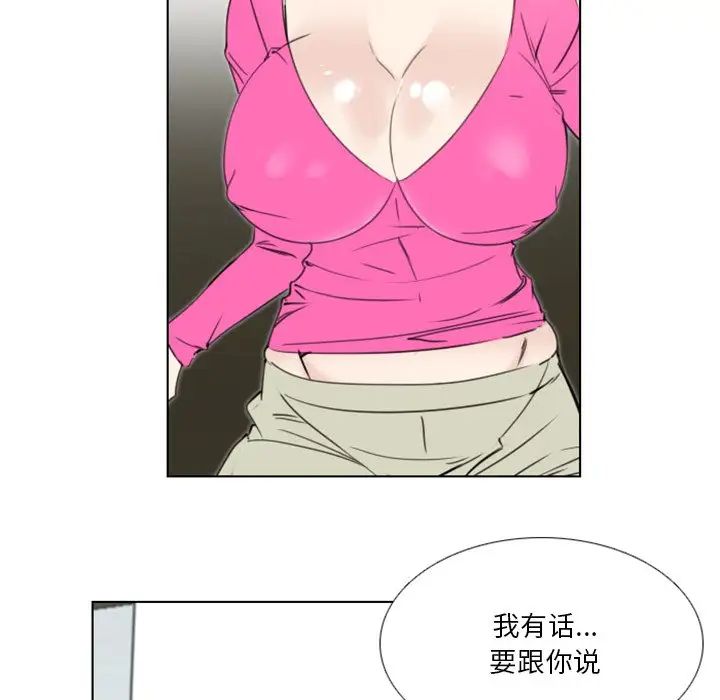 职场X乐园第17话