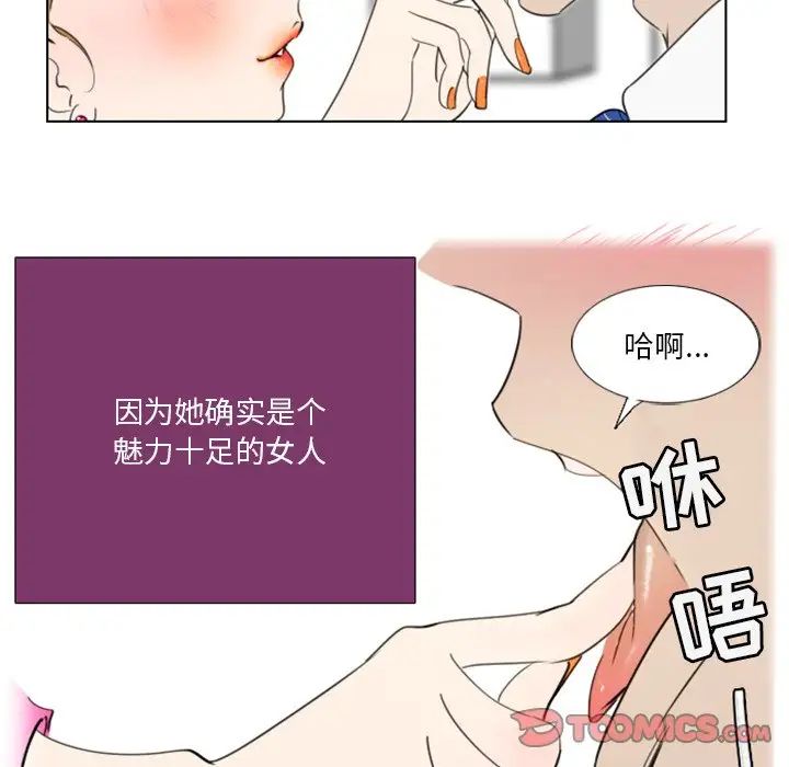 職場X樂園第17話