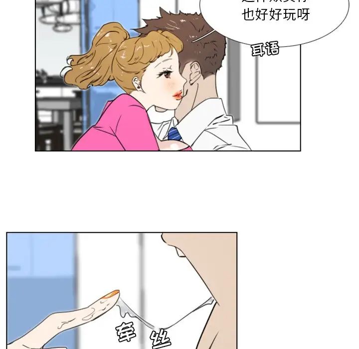 职场X乐园第17话