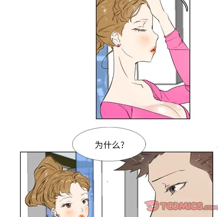 职场X乐园第17话